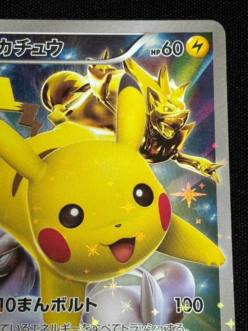 む*き様 ピカチュウ：バトルフェスタ2015 PROMO XYシリーズプロモーシ