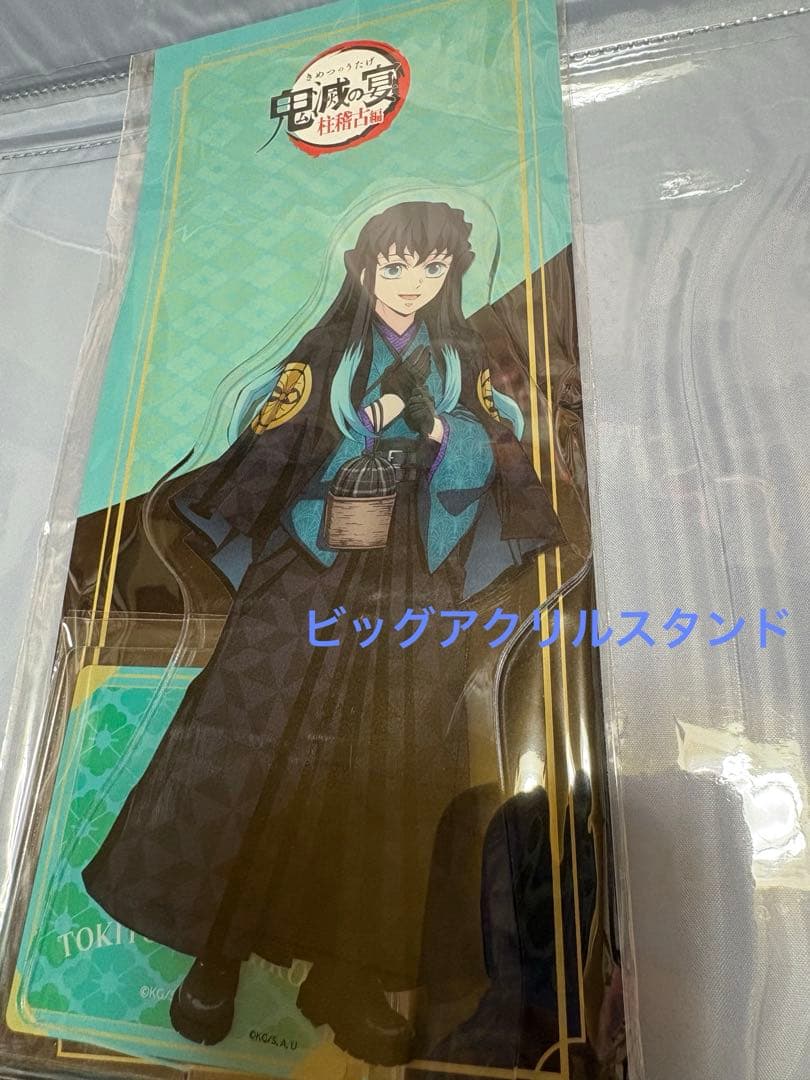 鬼滅の刃 奏 ビッグアクリルスタンド 時透無一郎