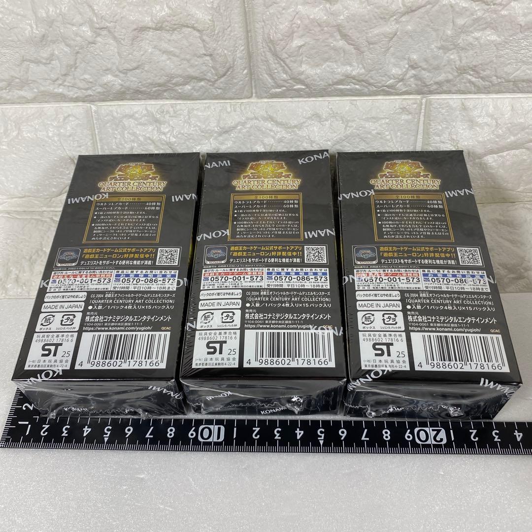 遊戯王　クォーターセンチュリーアートコレクション　3BOX（シュリンク付き）