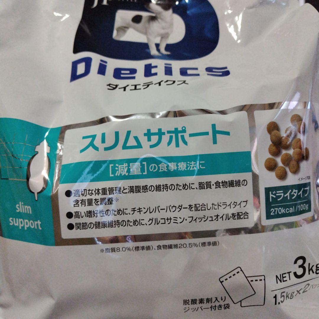 Dietetics スリムサポート 4.5kg ドライタイプ
