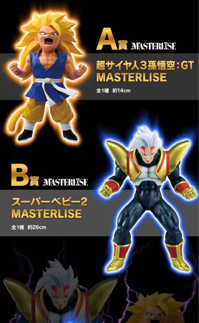 【DRAGON BALL】一番くじ ドラゴンボール アルティメット 1ロット