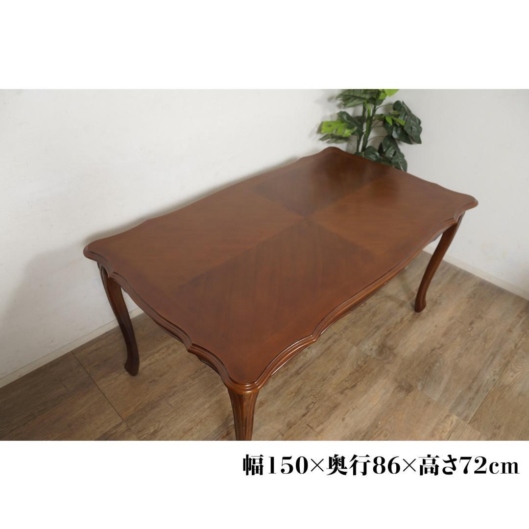 ダイニングテーブル　猫脚　天然木マホガニー手彫り仕上げ