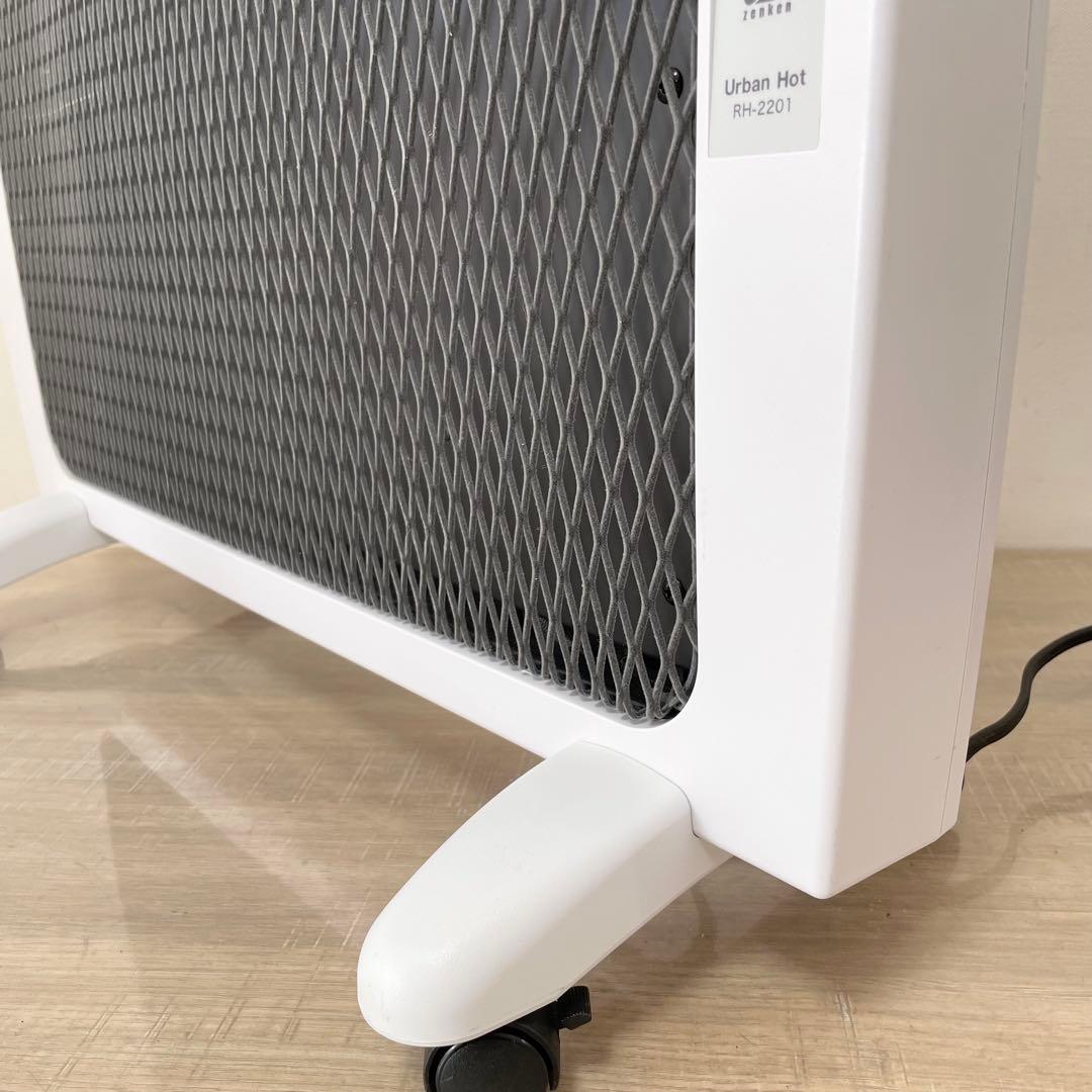 ★美品★ ゼンケン　遠赤外線暖房機 　アーバンホット RH-2201