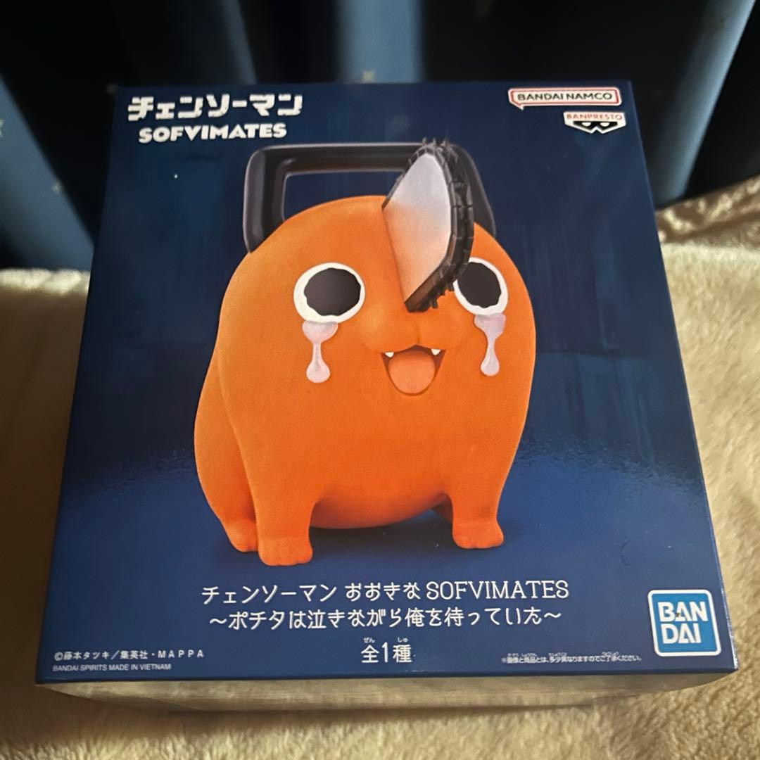 チェンソーマン　おおきなSOFVIMATES ポチタは泣きながら俺を待っていた