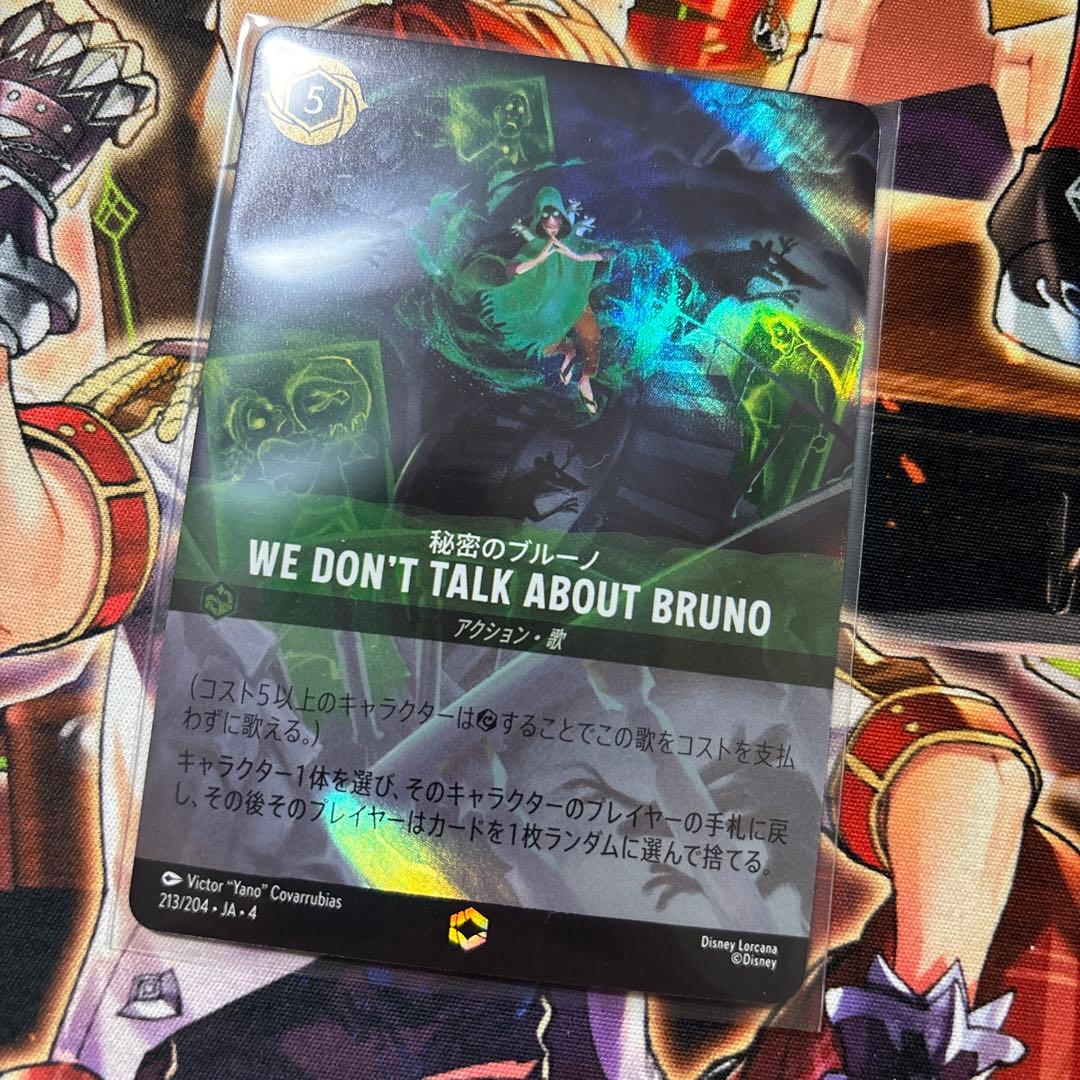 ロルカナ/LORCANA 秘密のブルーノ　エンチャンテッド