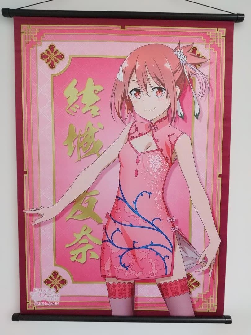 結城友奈は勇者である ダッシュストア チャイナ服 B2タペストリー 6セット