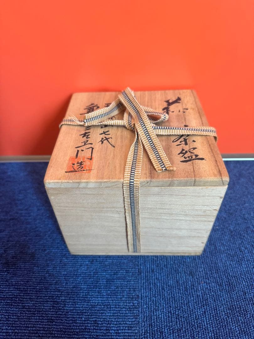 1804 茶碗　『萩焼』『天寵山　七代　兼田三左エ門造』　抹茶碗　未使用