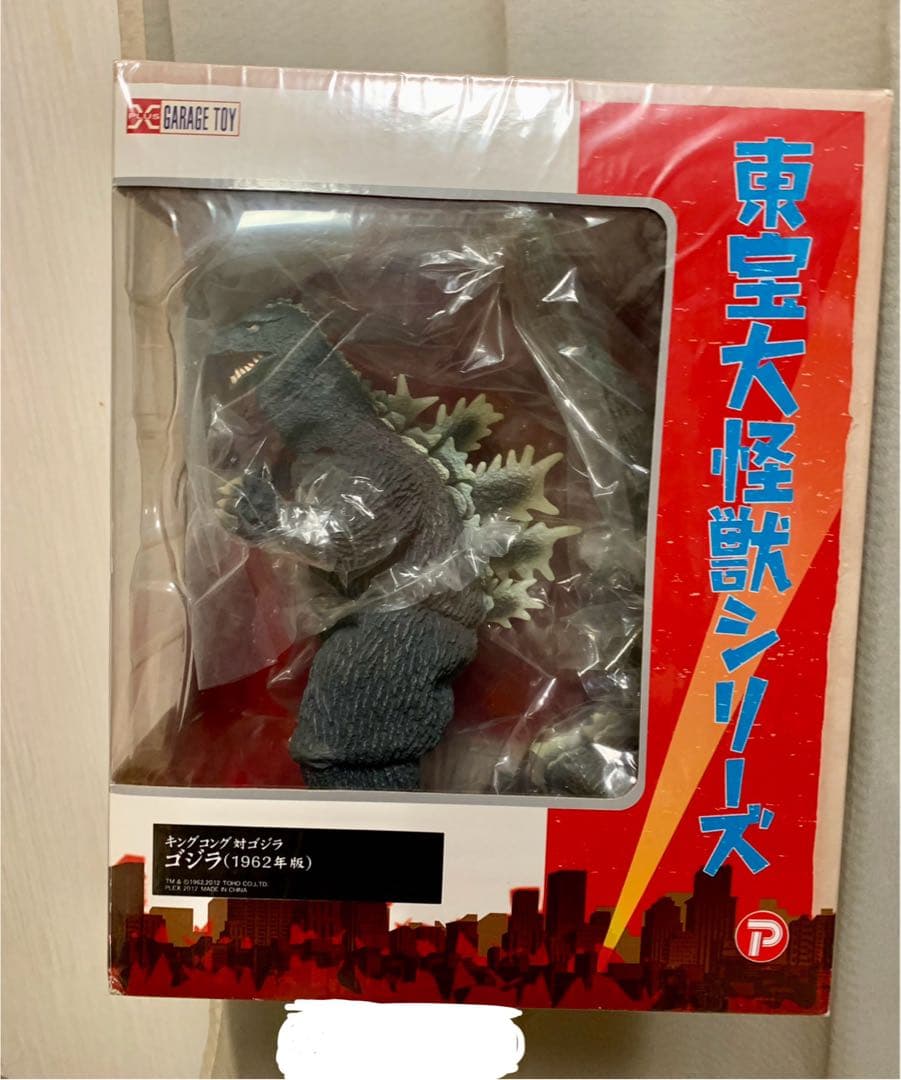 東宝大怪獣シリーズ キングコングvsゴジラ 1962年版