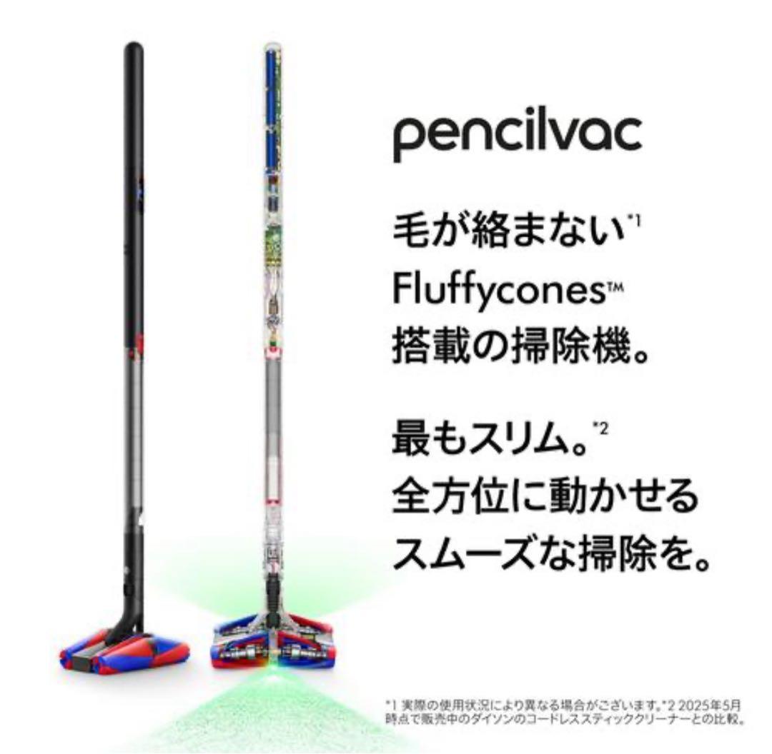 掃除機・クリーナー Dyson PencilVac Fluffycones SV50 FC