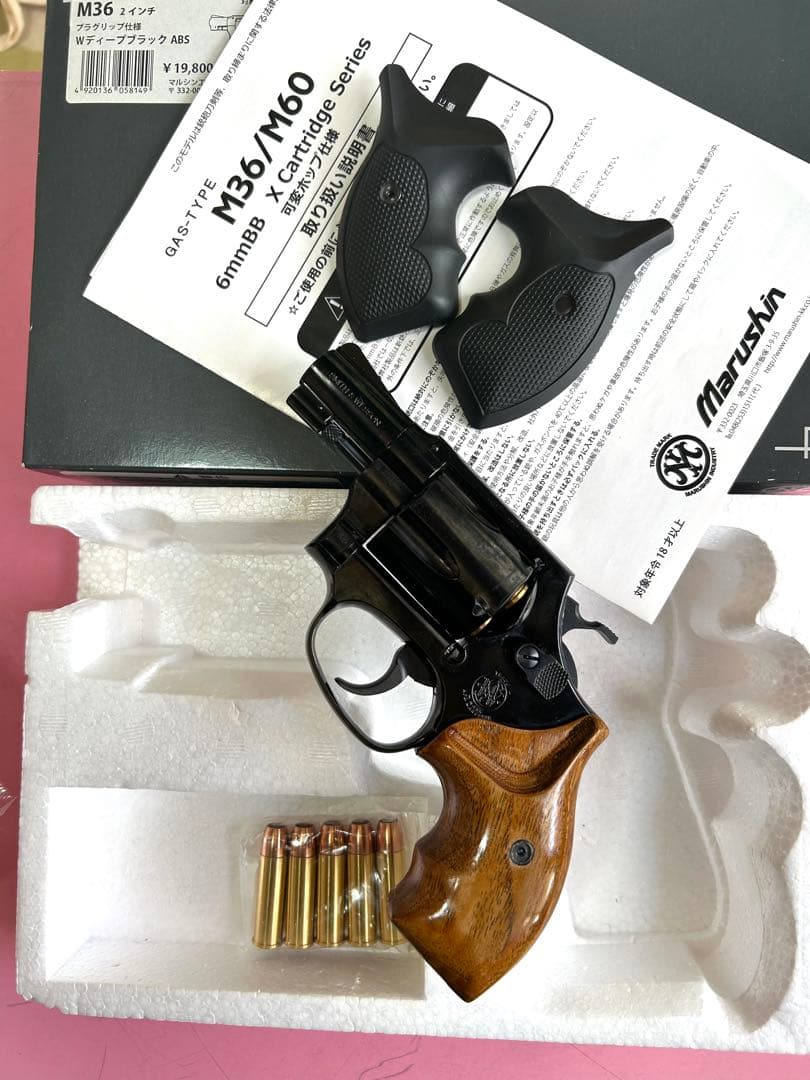 Marushin M36 ガスガン 6mm BB