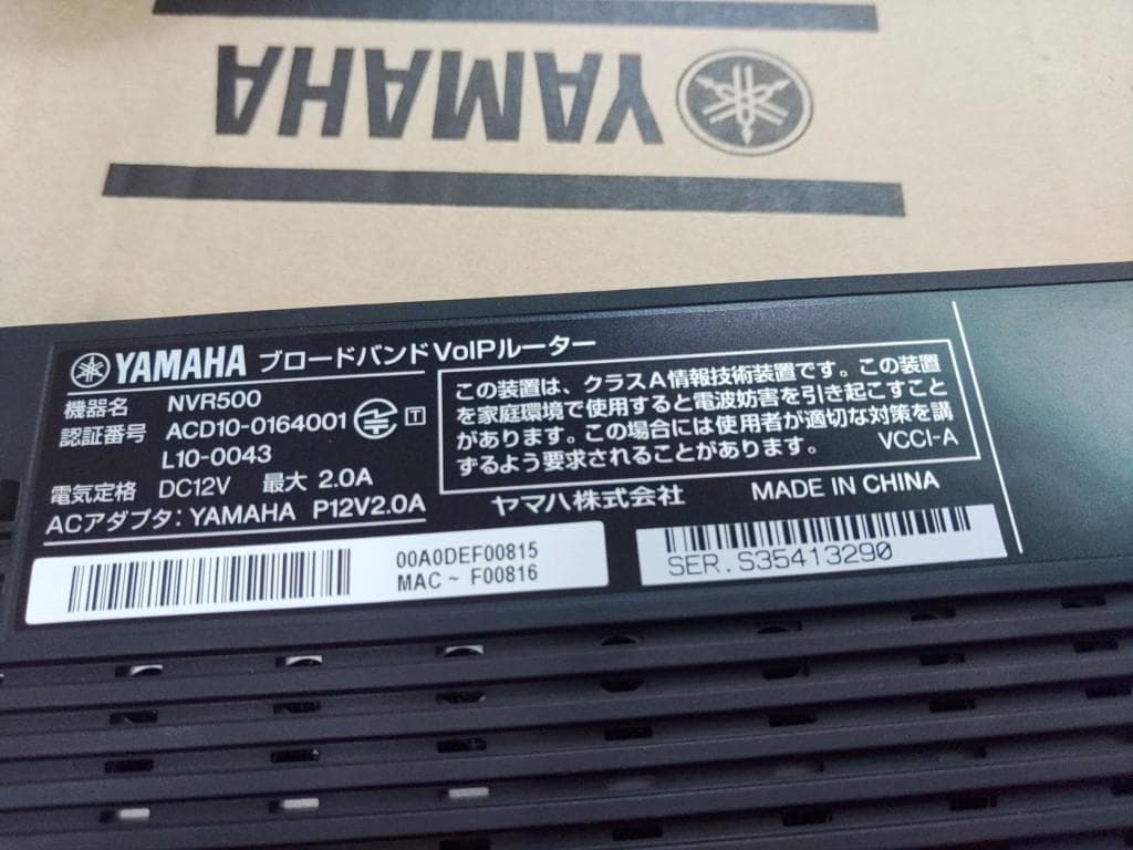 YAMAHA NVR500 有線LANルーター ほぼ新品です