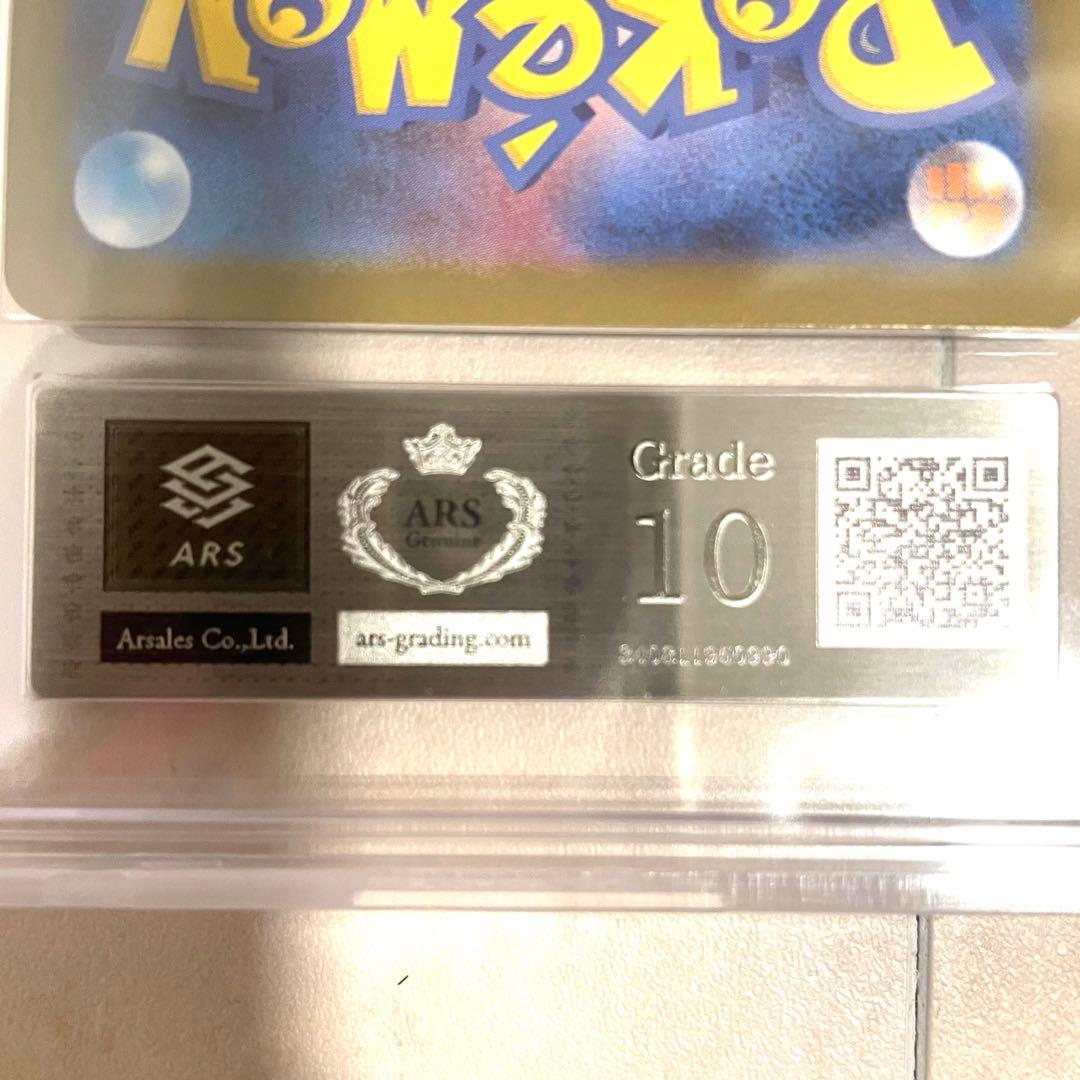 〜1/4特価【ARS10】ゼクロムex SAR レシラムex SAR 2枚セット