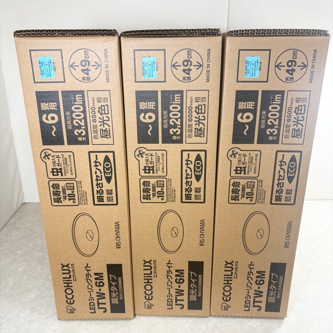 IRIS OHYAMA LEDシーリングライト 3点セット JTW-6M 6畳用