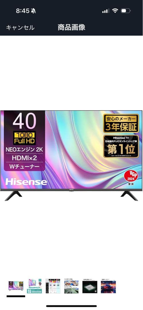 専用ハイセンス 40V型 40E30K フルハイビジョン 液晶 テレビ VAパネ
