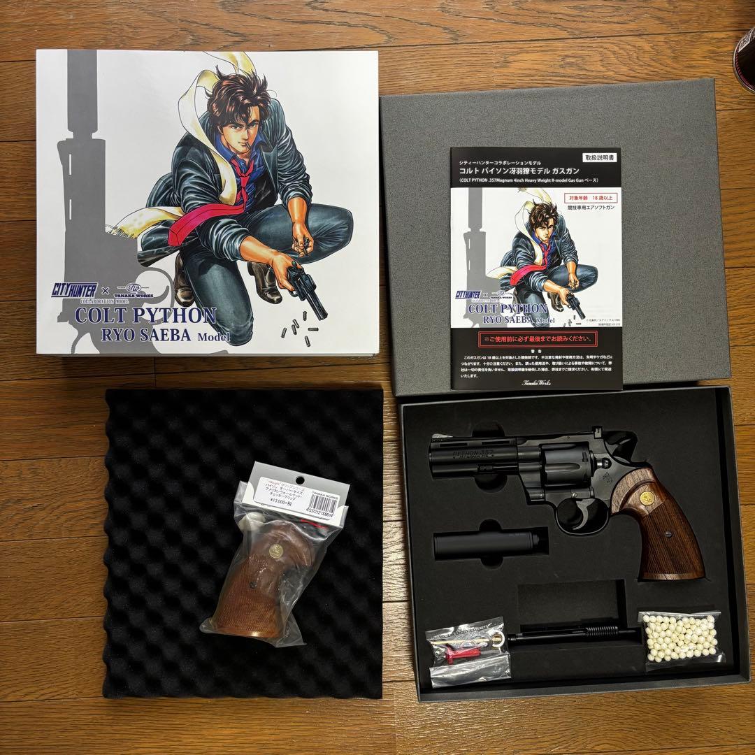 タナカワークス シティーハンター コラボモデル ガスガン コルトパイソン