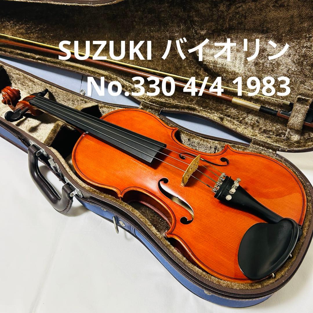SUZUKI バイオリン No.330 4/4 1983