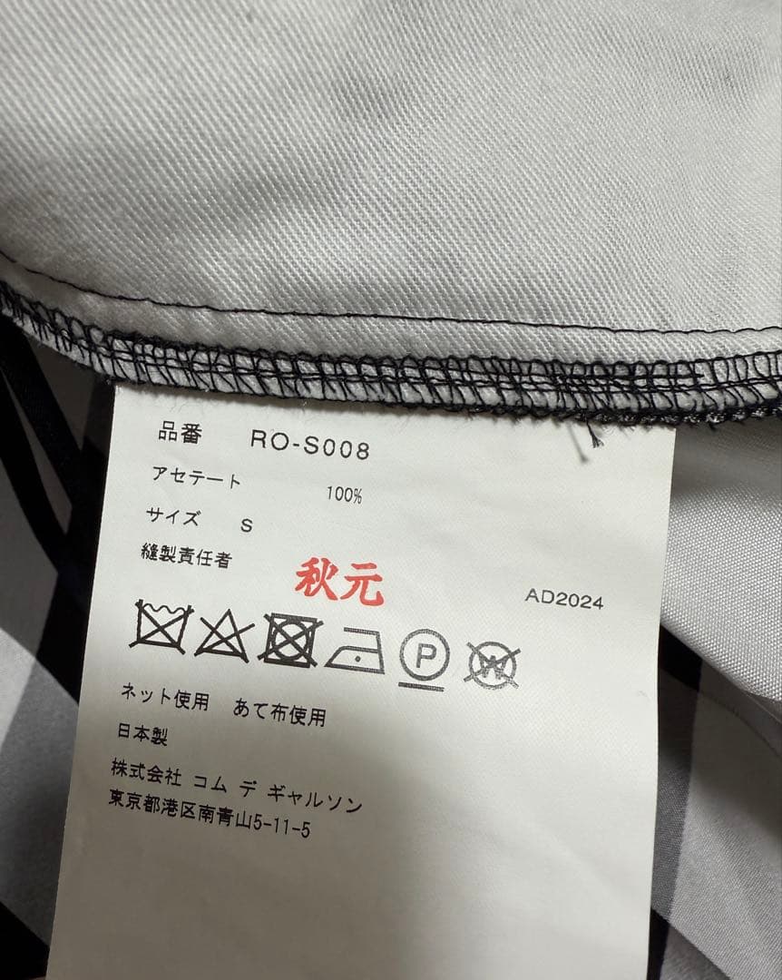 Comme des garcons コムデギャルソン　チェックスカート S