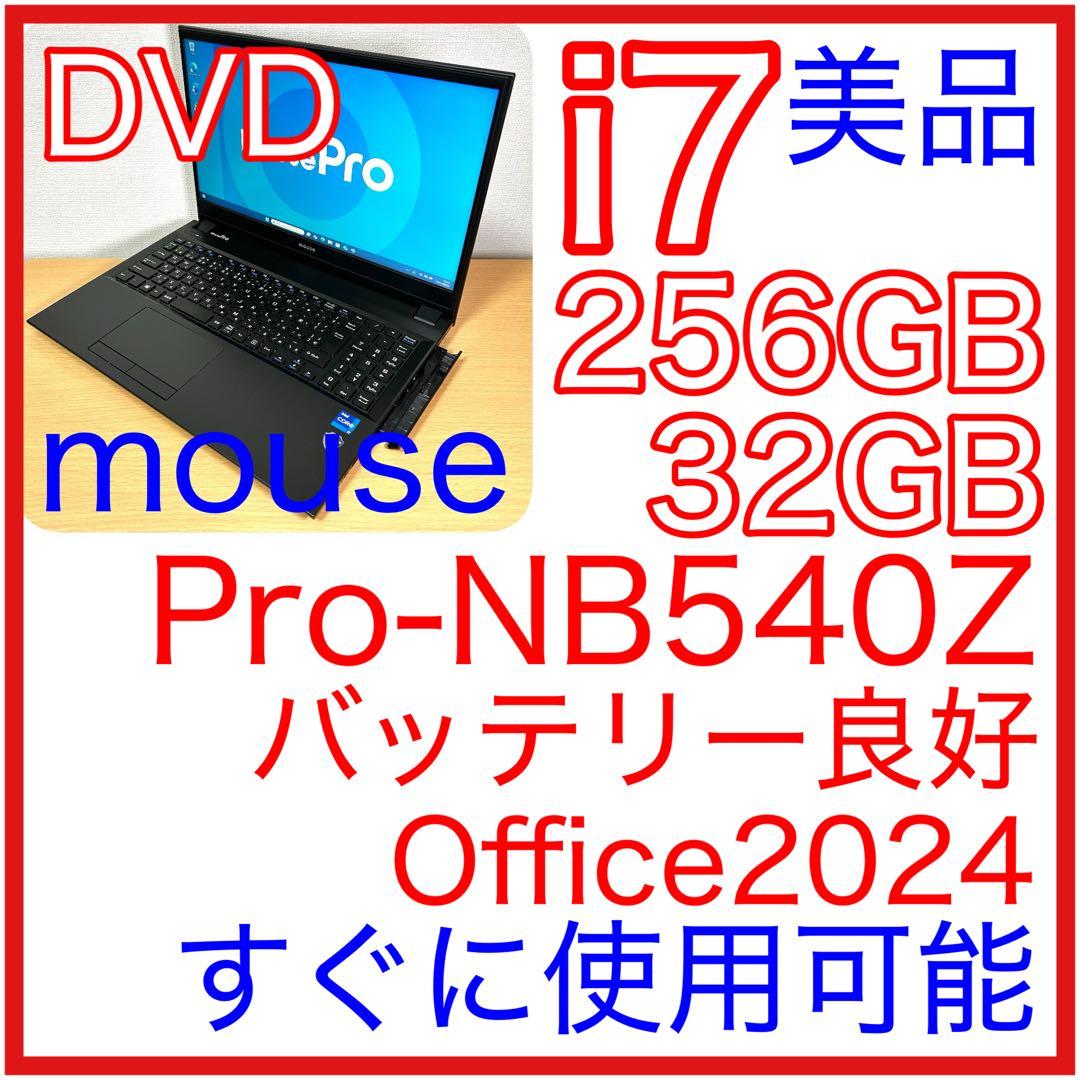 マウスコンピューター MousePro-NB540Z i7 32GB DVD