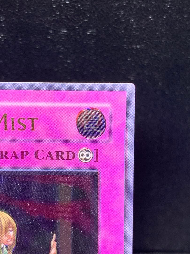 遊戯王　衰弱の霧　旧アジア　レリーフ