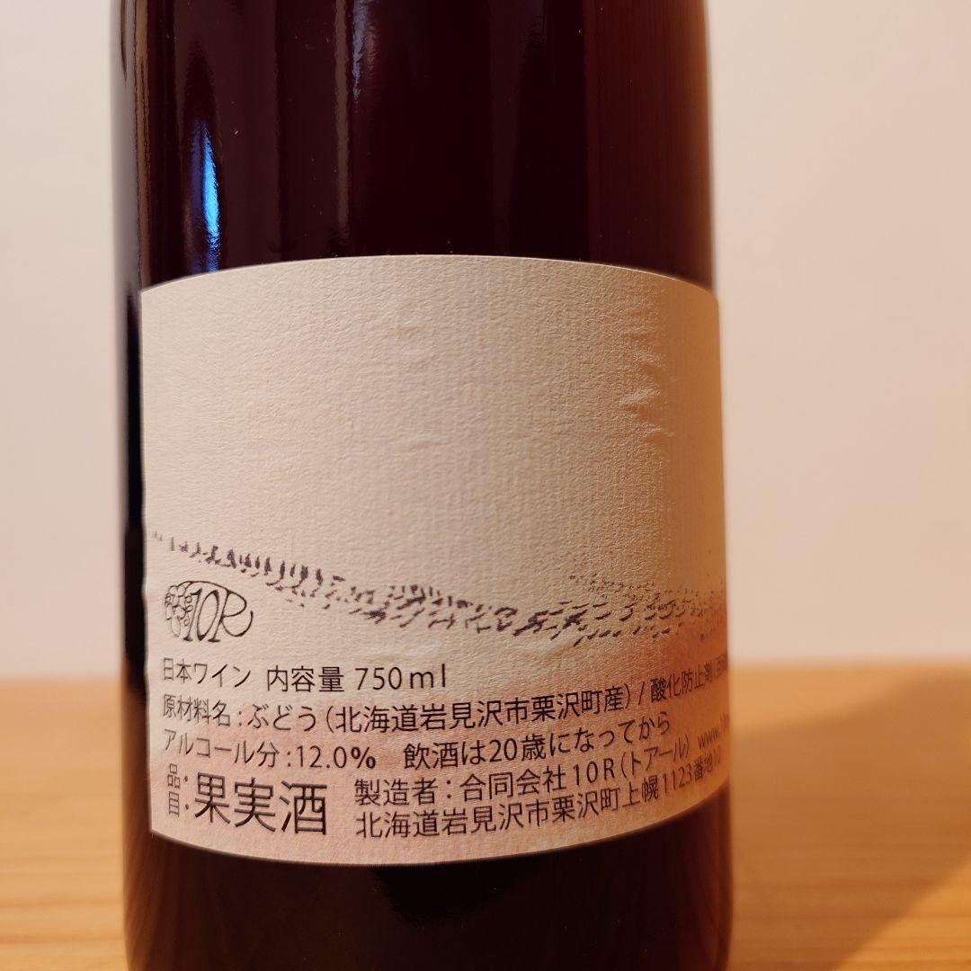 YoichiNobori 2023 Passetoutgrainドメーヌタカヒコ