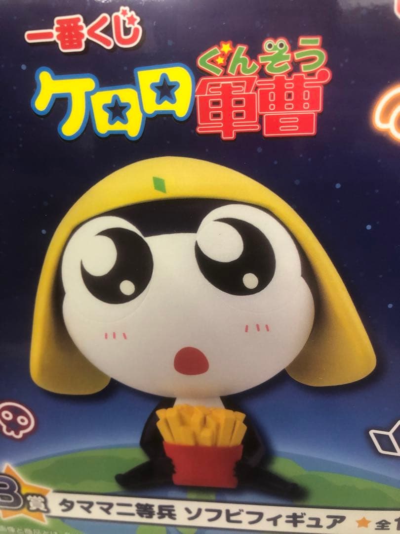 ケロロ軍曹　一番くじ　1ロット