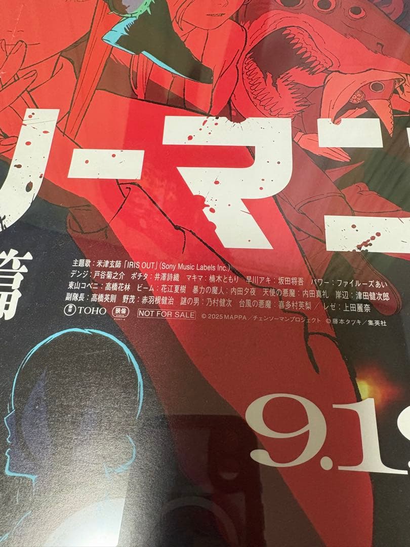 劇場版　チェンソーマン　レゼ編　B2ポスター