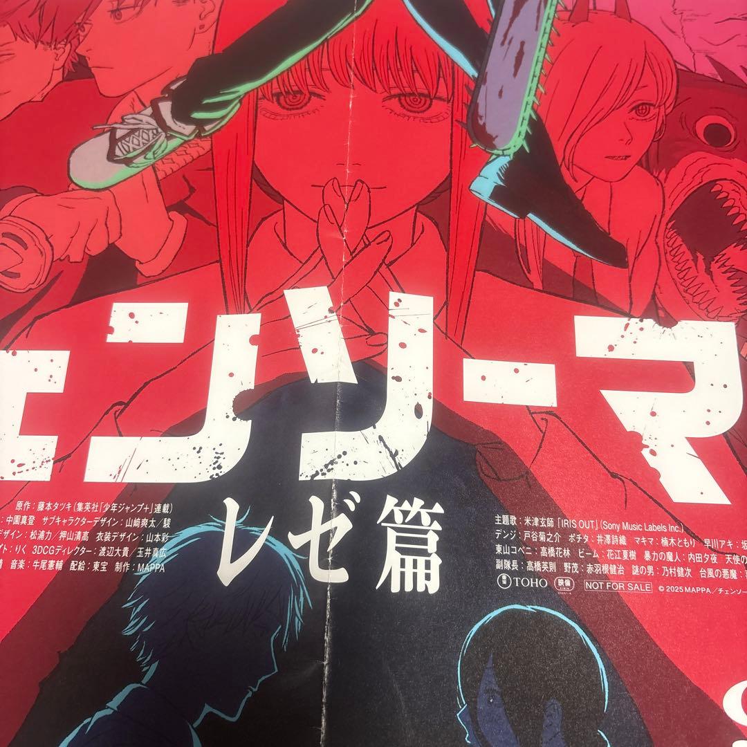 劇場版　チェンソーマン　レゼ編　B2ポスター