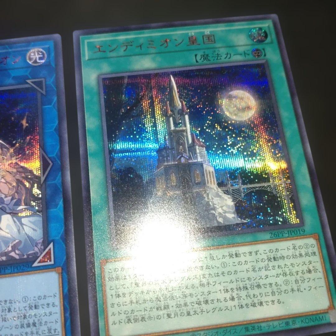 エンディミオン　赤シク　3枚　レッドシークレット　侍女ジェニー