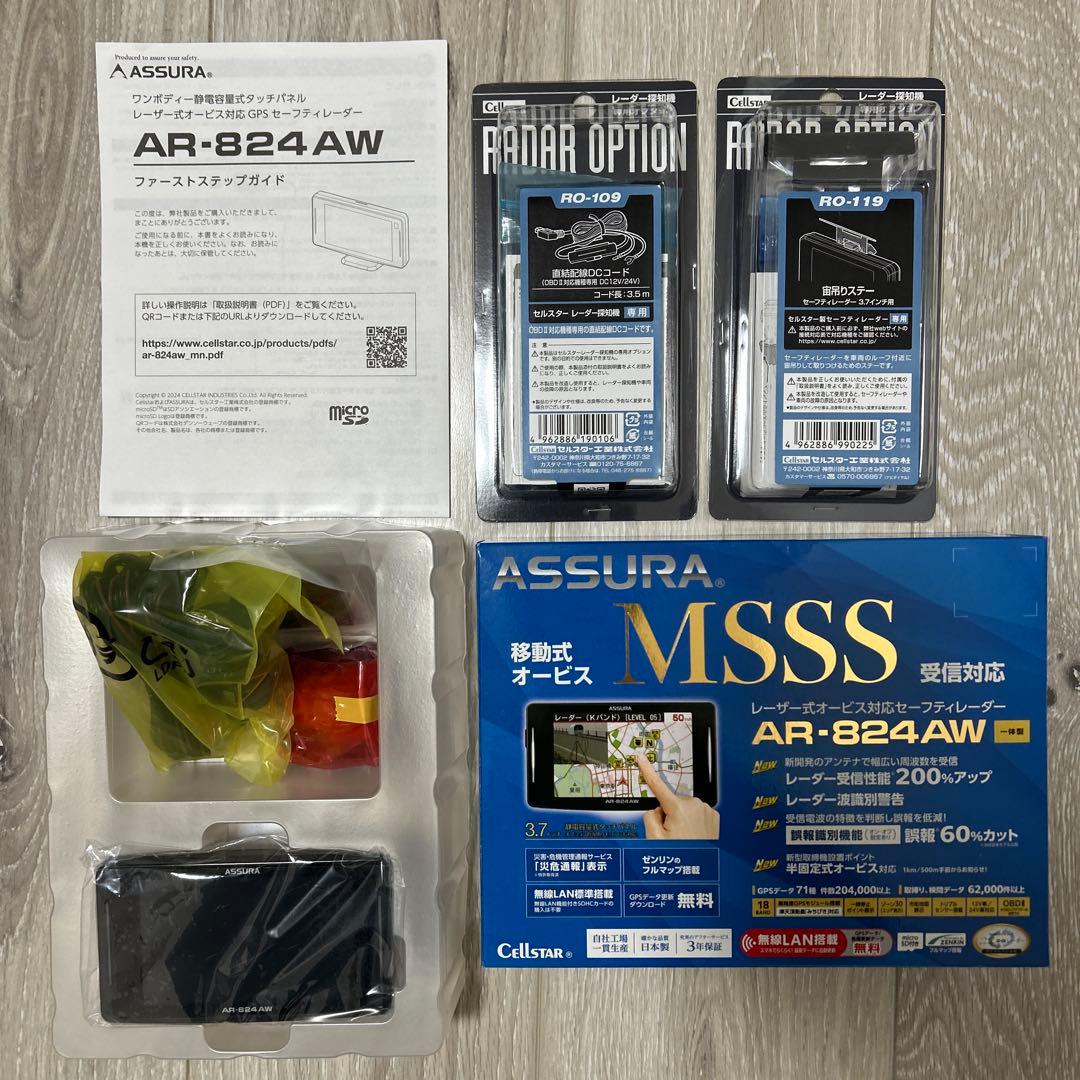 美品 ASSURA AR-824AWオプション付 自動更新 SDカード付属