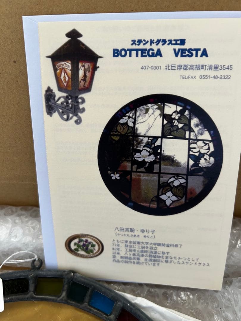 ジブリ美術館限定　ステンドグラス 窓飾り　風を追って