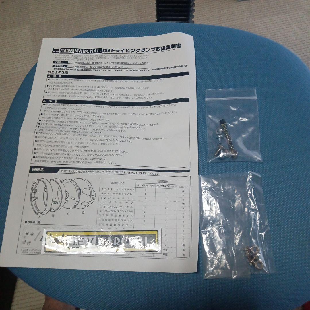 CB400SF VTEC3　汎用ベッドライト