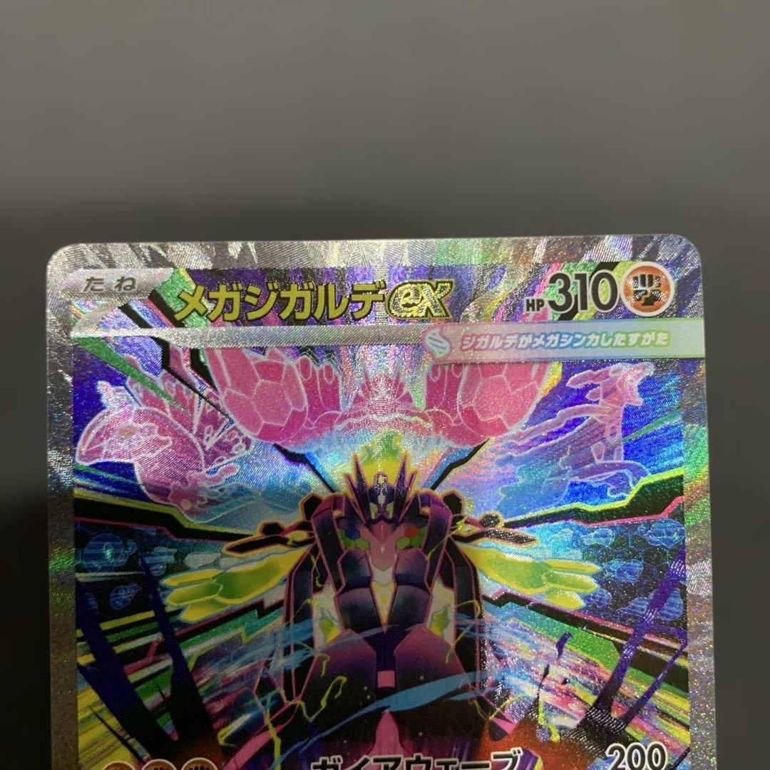 【美品】SARメガジカルデex＋おまけSR付