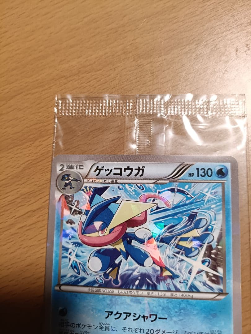 と*も様 ゲッコウガ：ファミリーマート PROMO XYシリーズプロモーション