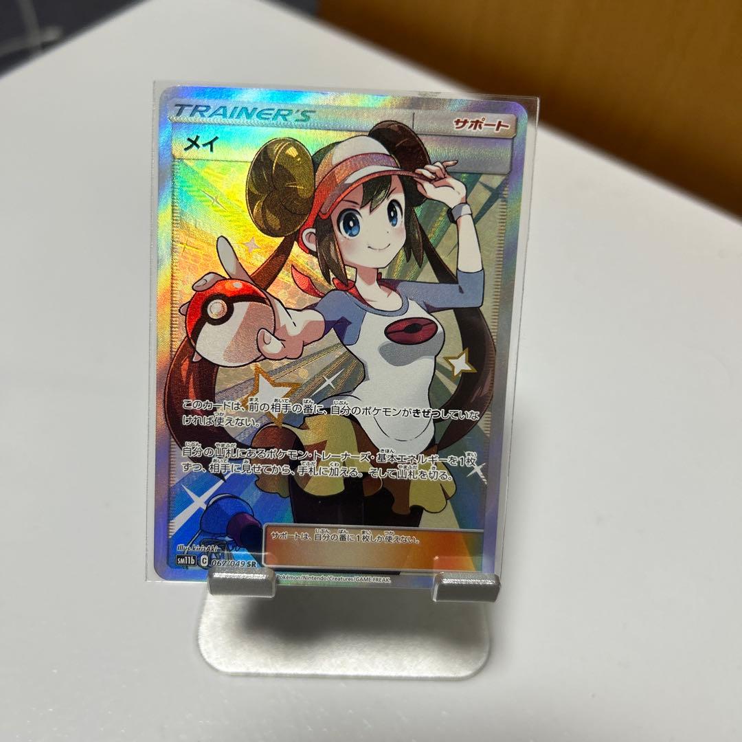 美品　メイ SR SM11b ドリームリーグ 067/049