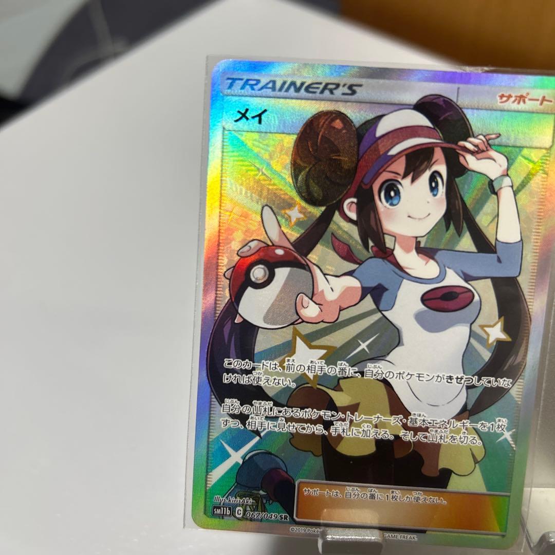 美品　メイ SR SM11b ドリームリーグ 067/049