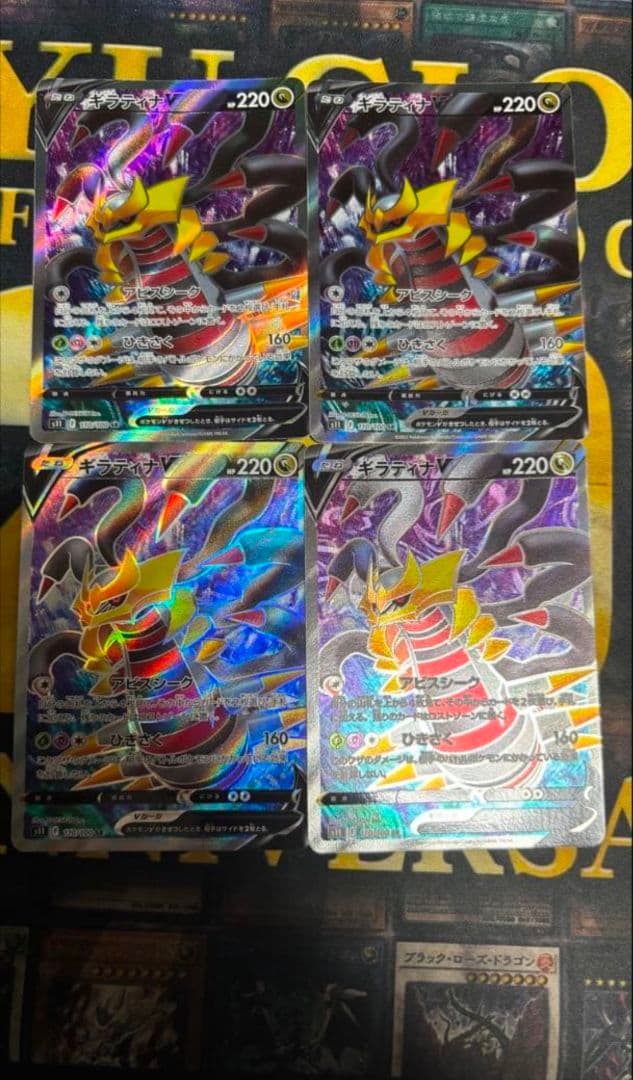 ポケモンカード　ギラティナV SR 4枚セット