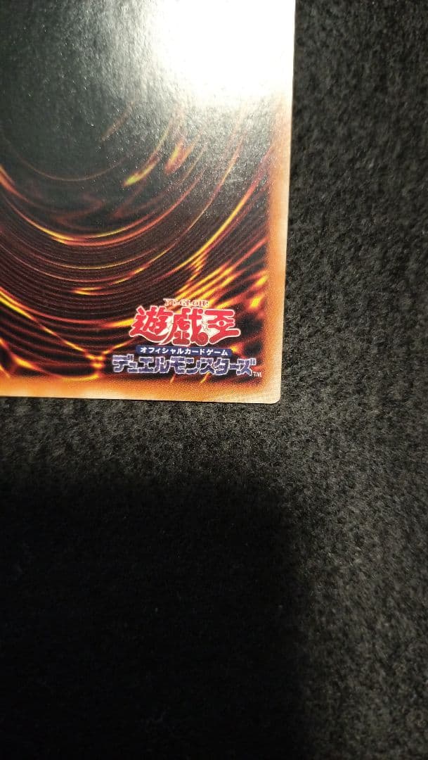 遊戯王　カオスソルジャー開闢の使者　レリーフ