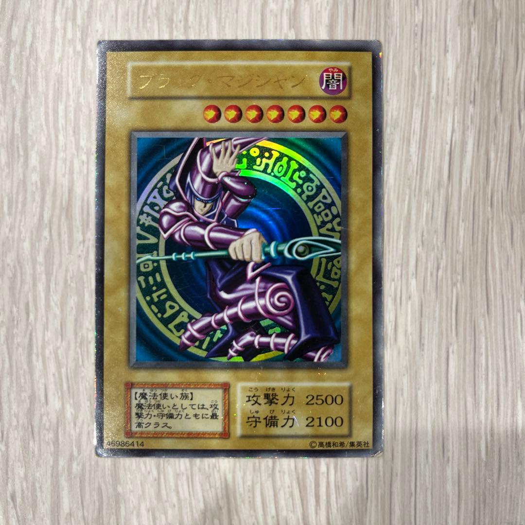 ブラック・マジシャン (遊戯王) 初期