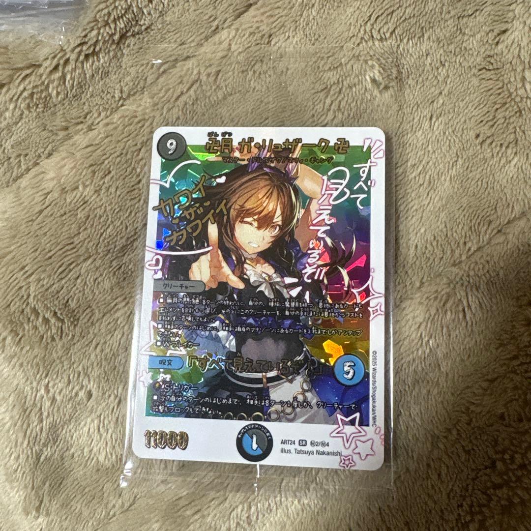 卍月ガリュザーク卍 神アート