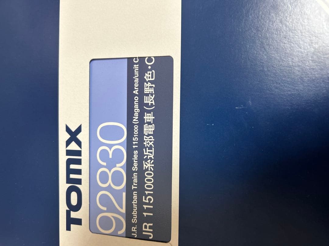 鉄道模型　Nゲージ　TOMIX 92830 115系　長野色　C編成
