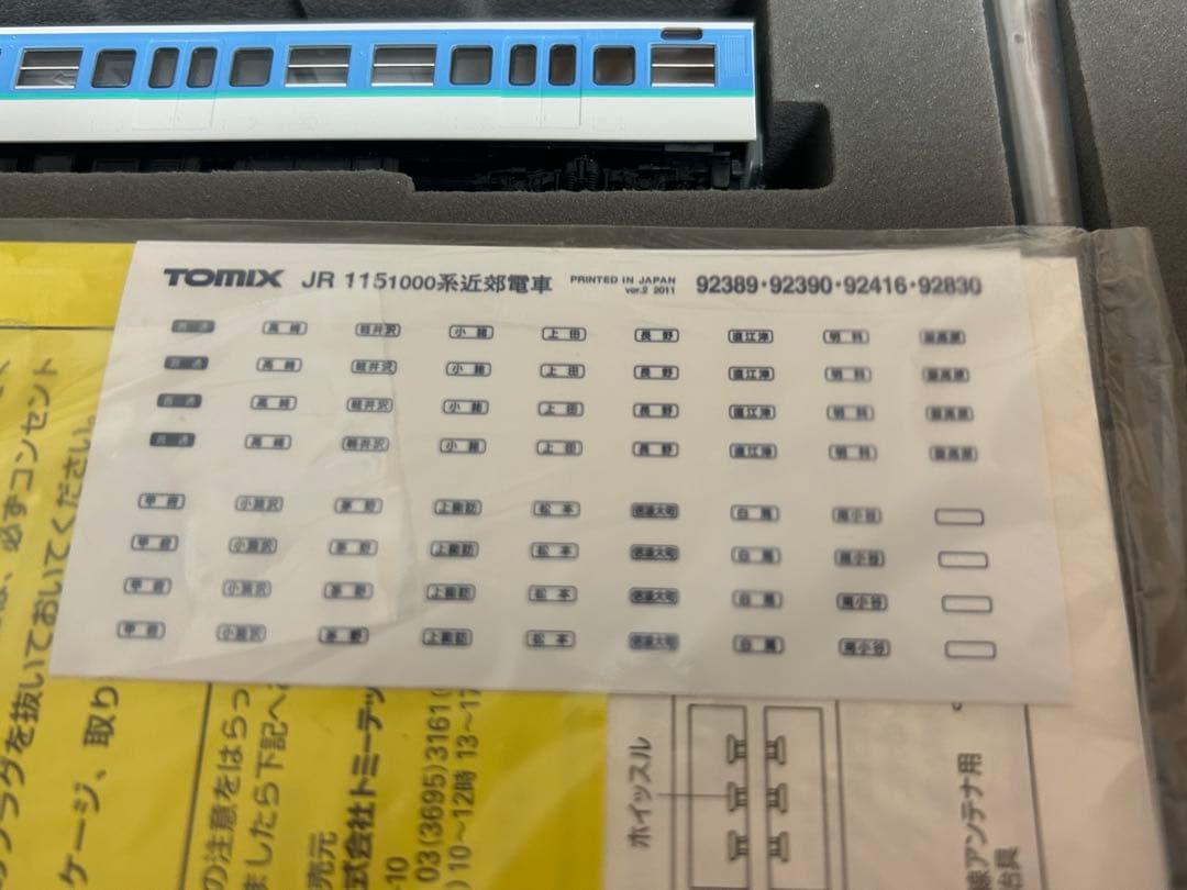 鉄道模型　Nゲージ　TOMIX 92830 115系　長野色　C編成