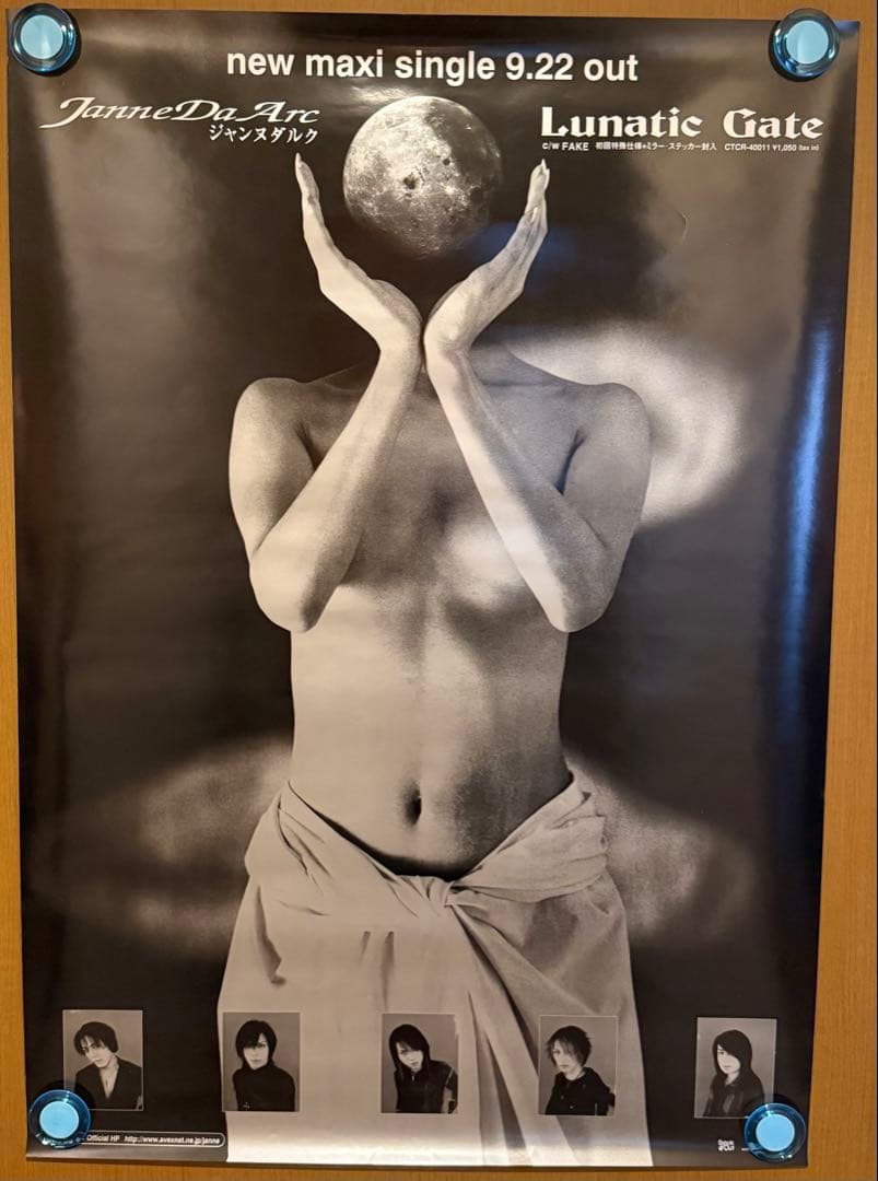Janne Da Arc B2ポスター４枚