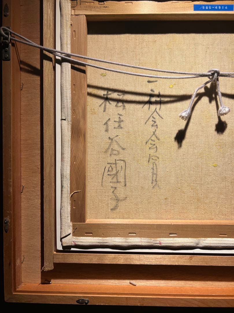 松任谷國子【夏の思い出】肉筆画