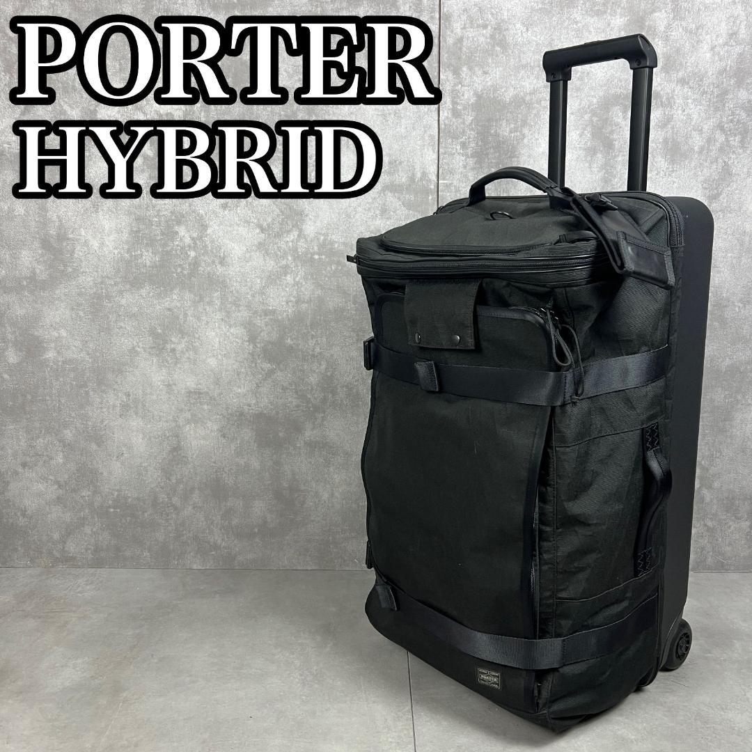 ポーター　ハイブリッド　ボストンキャリーバッグ　トロリーバッグ　スーツケース
