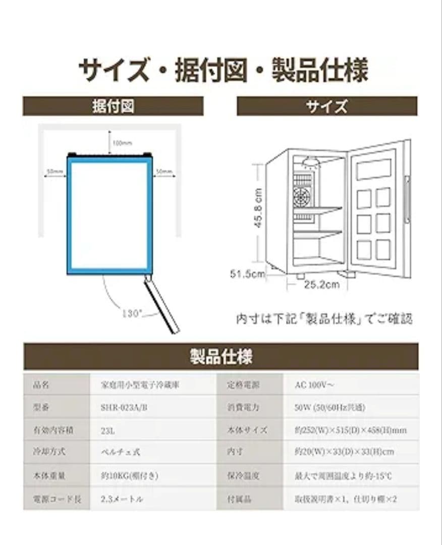 Shellddi 23L ブラック 1ドア冷蔵庫