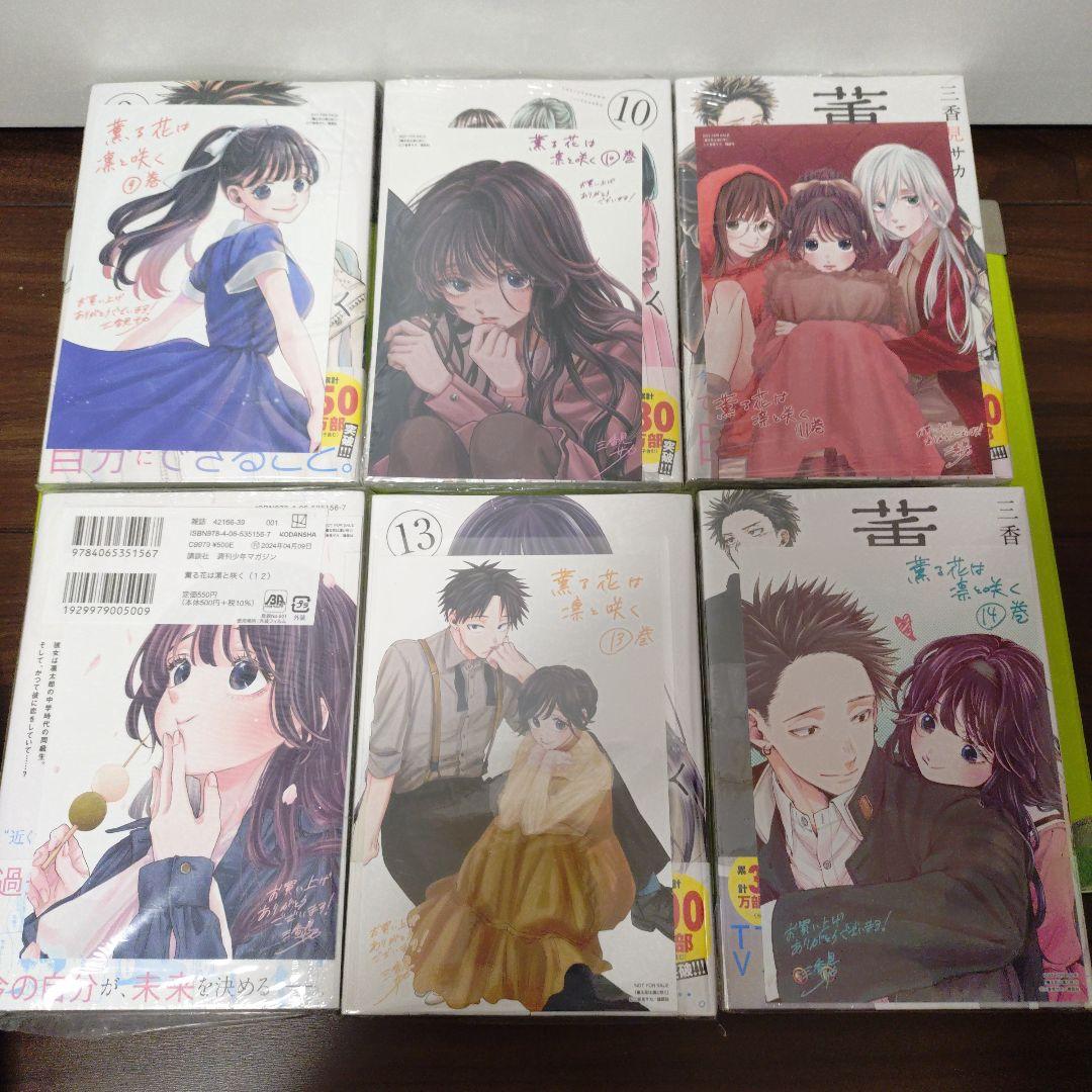 くみ様　⑦特典17点　薫る花は凛と咲く　9〜19巻　全巻　初版　イラストカード