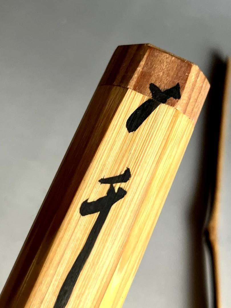 茶杓■銘「千歳」西大寺 直腰 丸撓め お茶道具 古美術 時代物 骨董品■