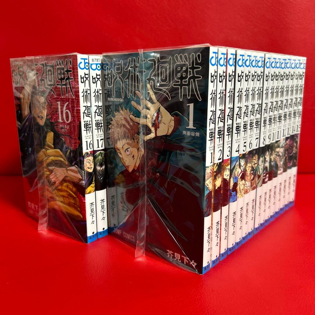 呪術廻戦　漫画　全巻セット　1巻〜30巻　全30巻