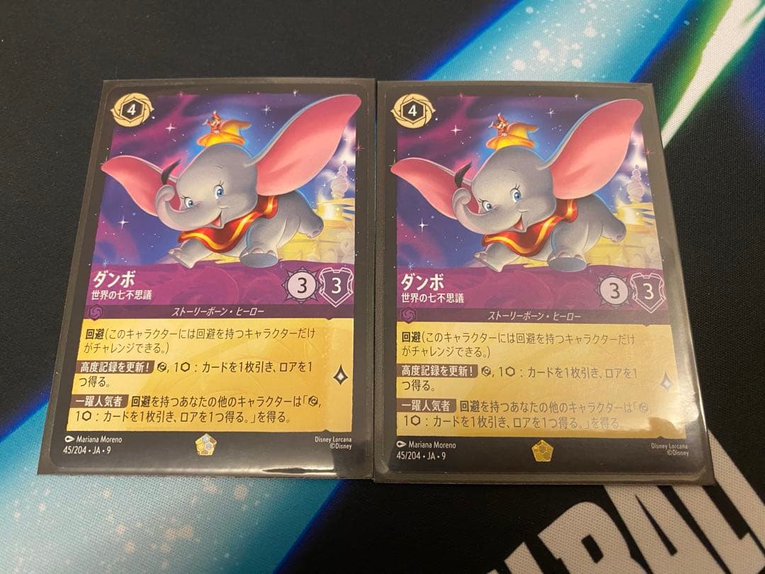 即発送 ロルカナ ダンボ2枚 レジェンダリー 世界の七不思議