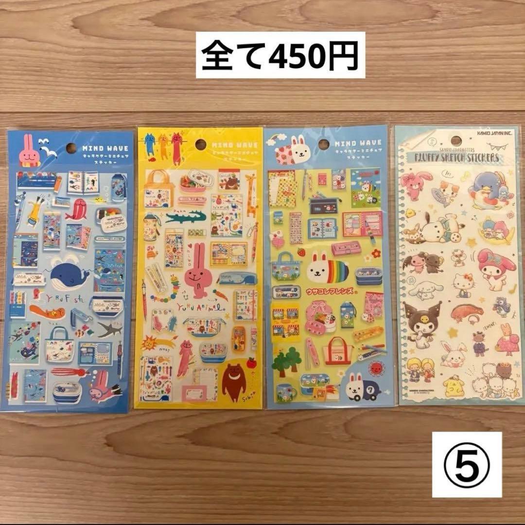 シール　ガチャ　オーダー専用